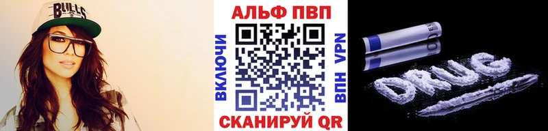 Альфа ПВП мука  гидра зеркало  Ладушкин 