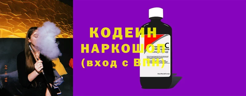 Codein Purple Drank  что такое наркотик  blacksprut рабочий сайт  Ладушкин 