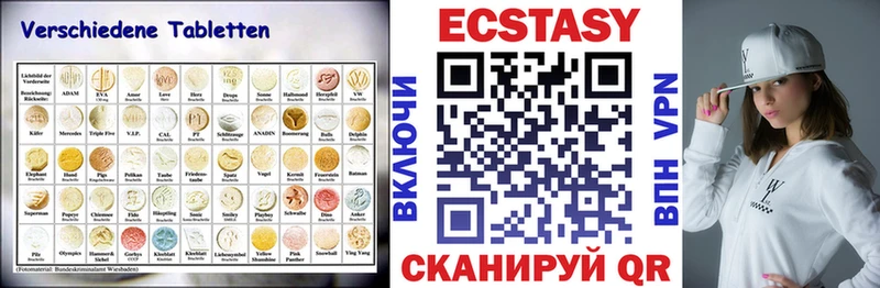 ЭКСТАЗИ диски Ладушкин