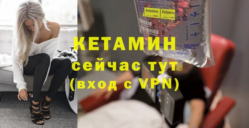 Кетамин ketamine  магазин продажи   Ладушкин 