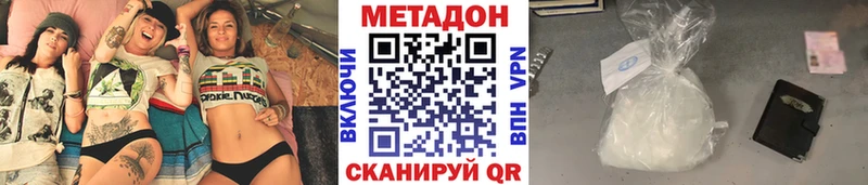 Метадон кристалл  даркнет сайт  Ладушкин 