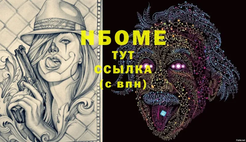 Марки 25I-NBOMe 1,8мг  Ладушкин 