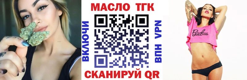 ТГК THC oil  Ладушкин 